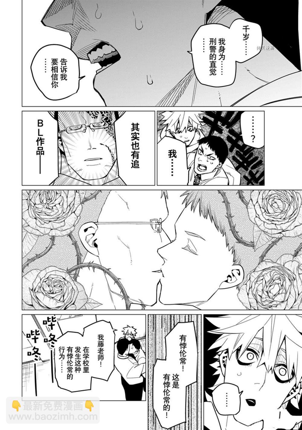 第62话11