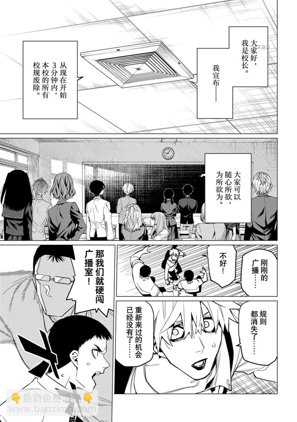 第62话12