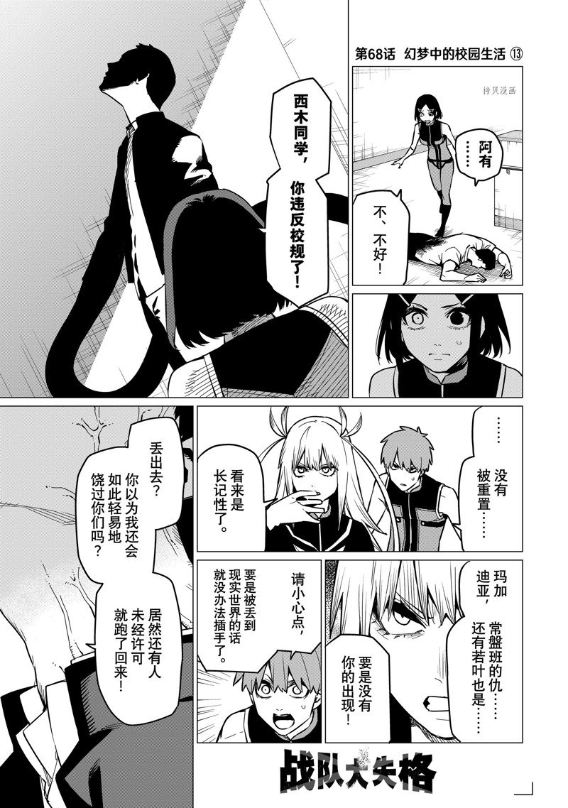 第68话0