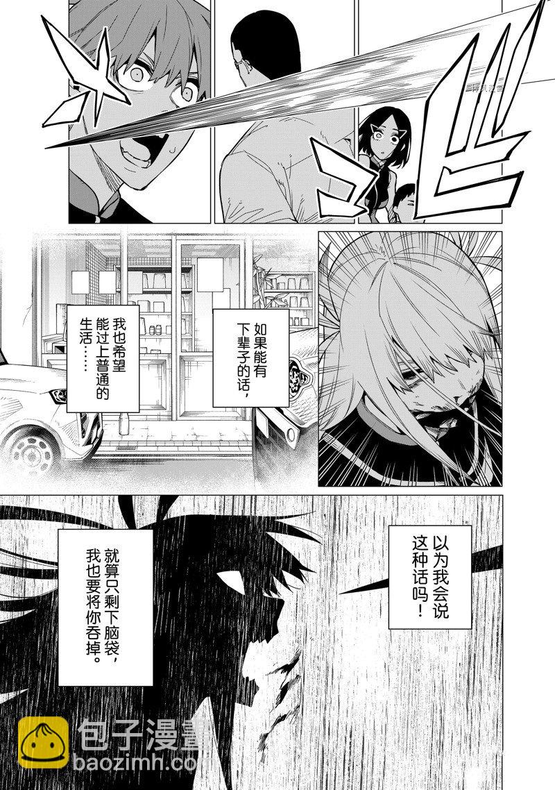 第68话10