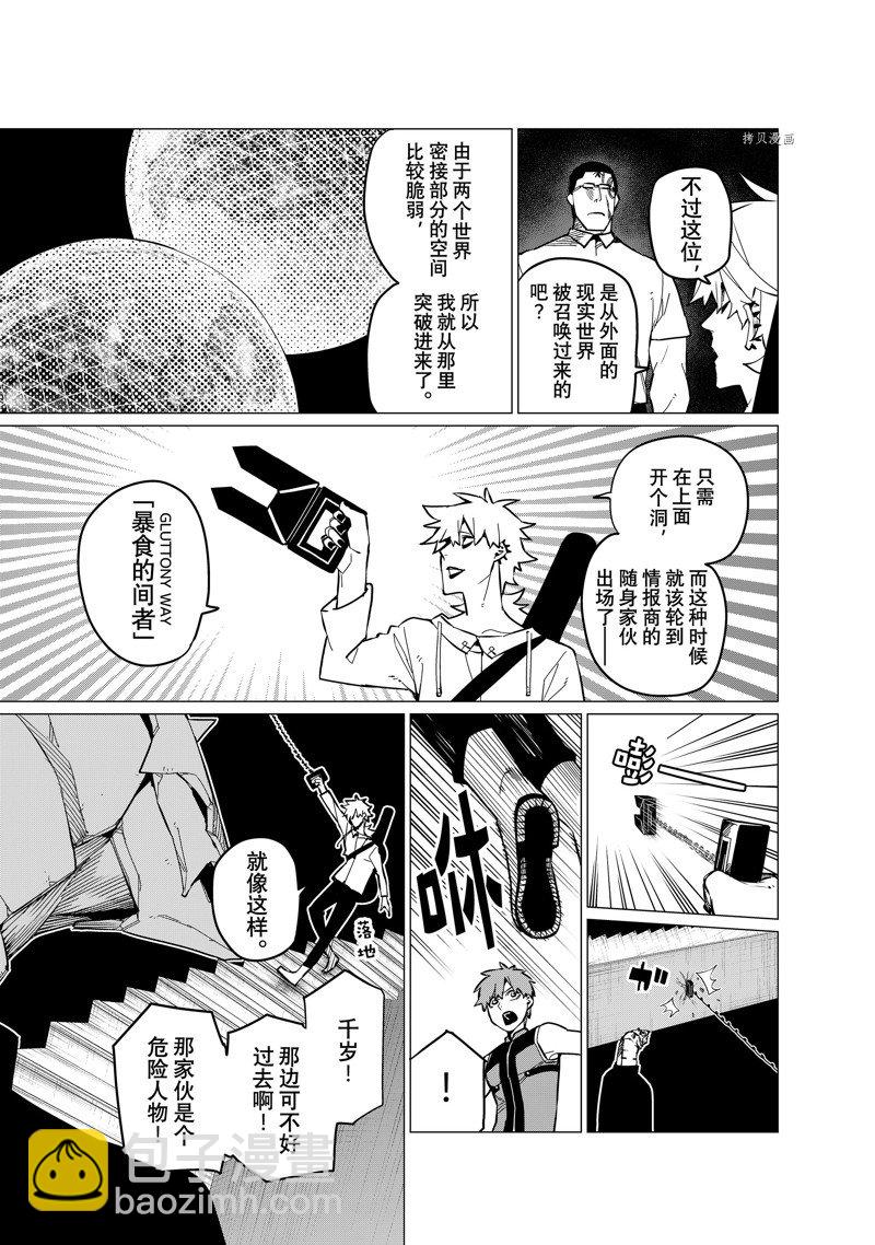 第68话12