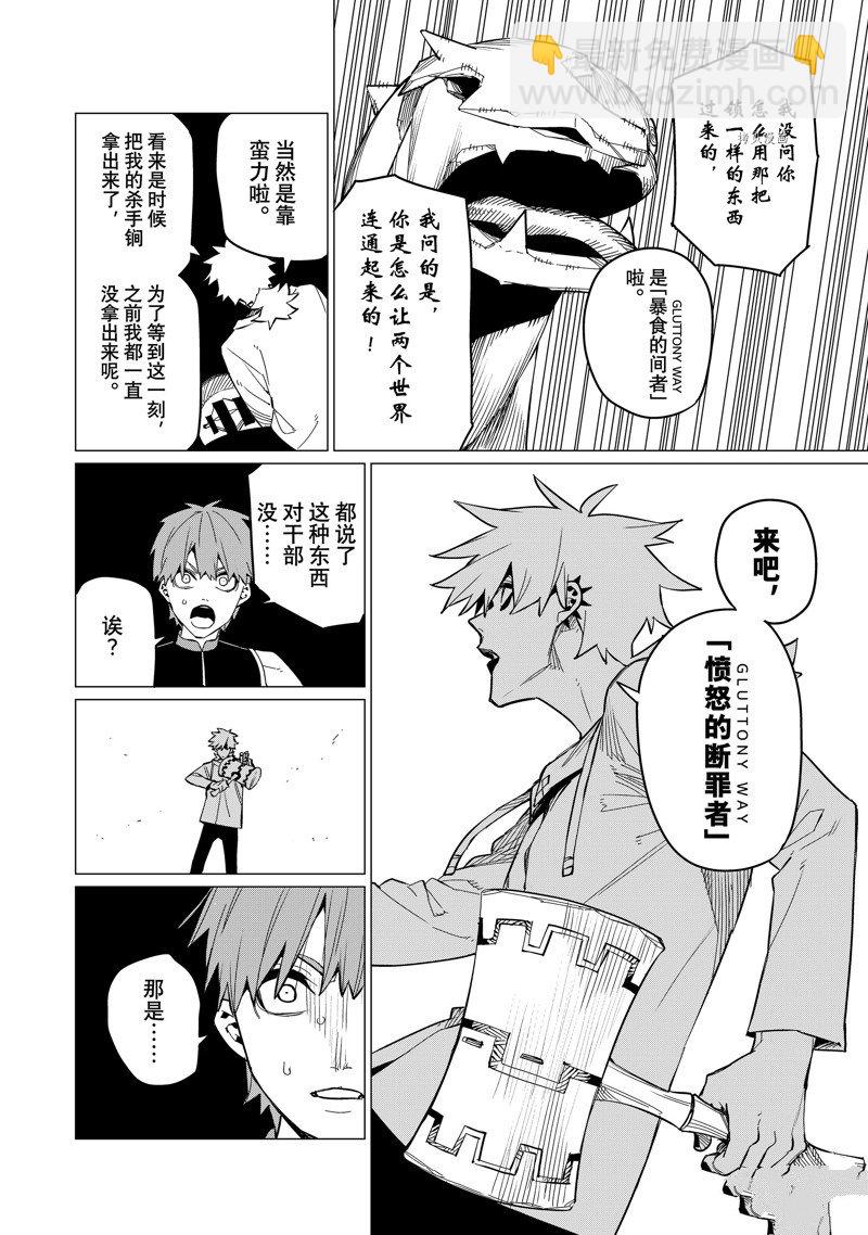 第68话13