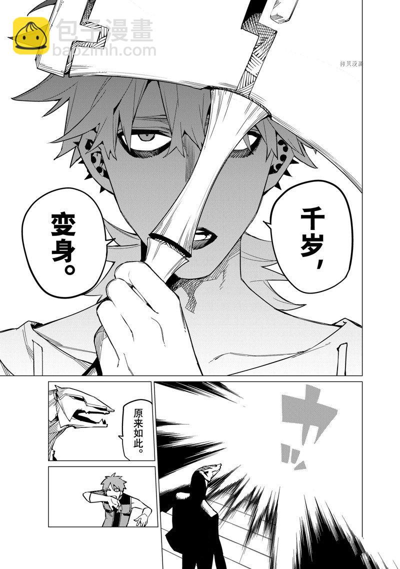 第68话14