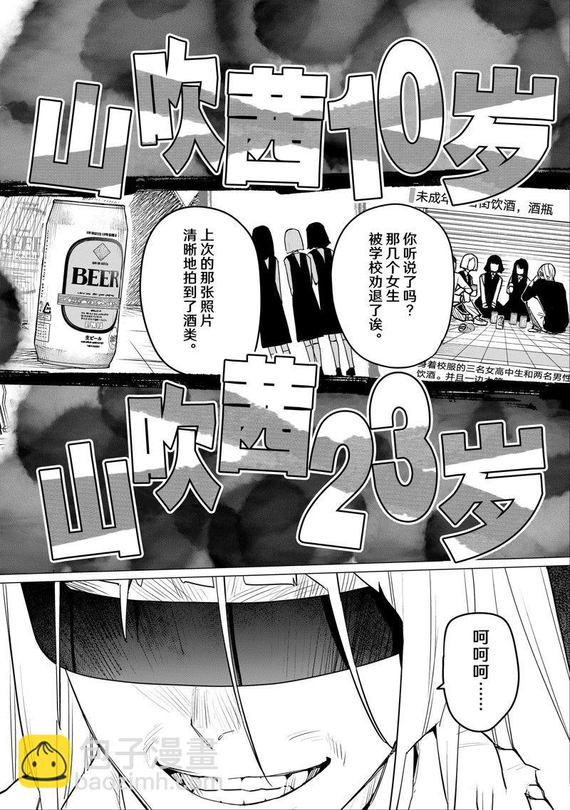 第103话11