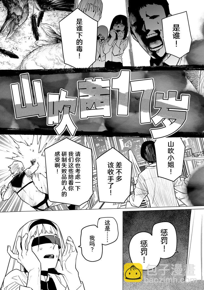 第103话12