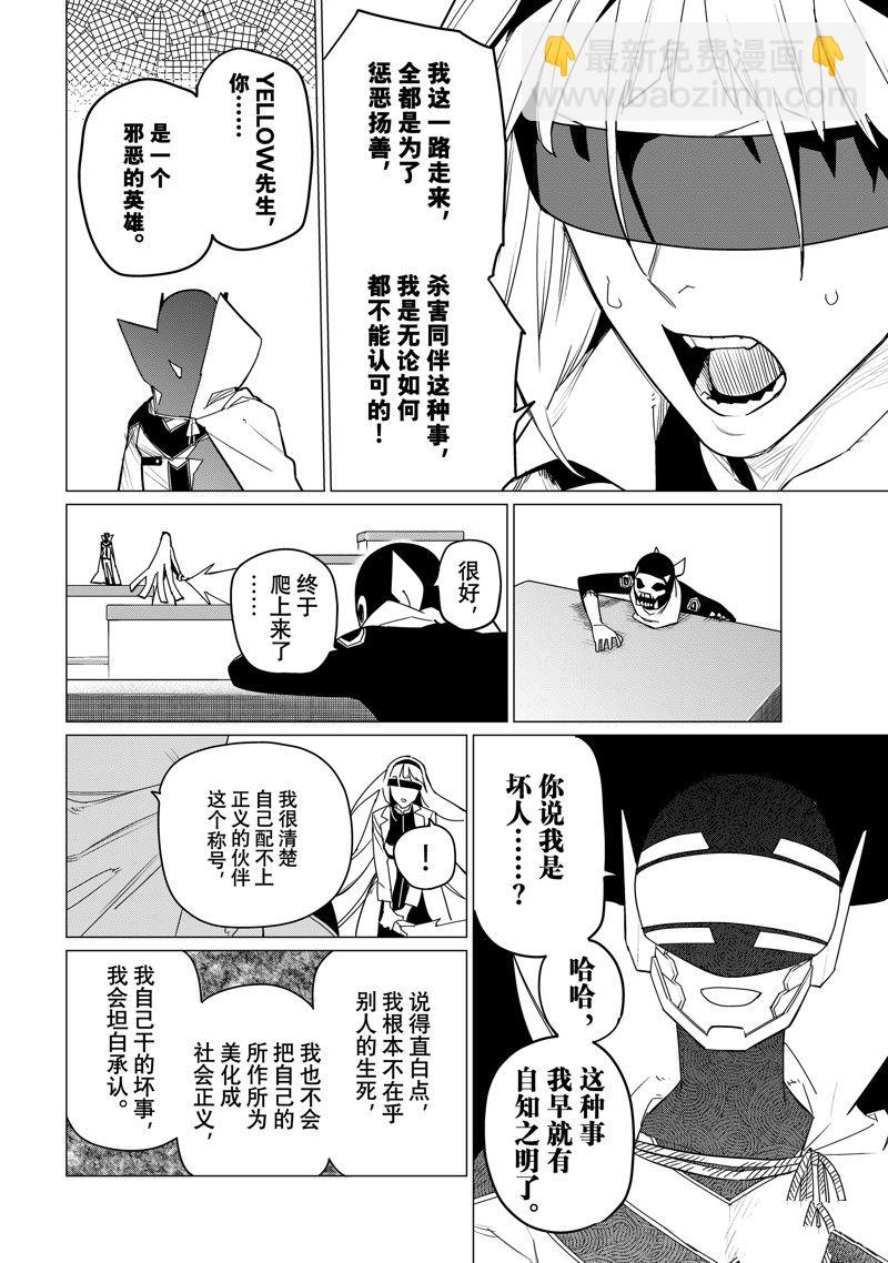 第103话9
