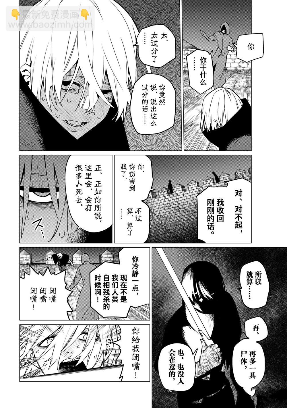 第110话11