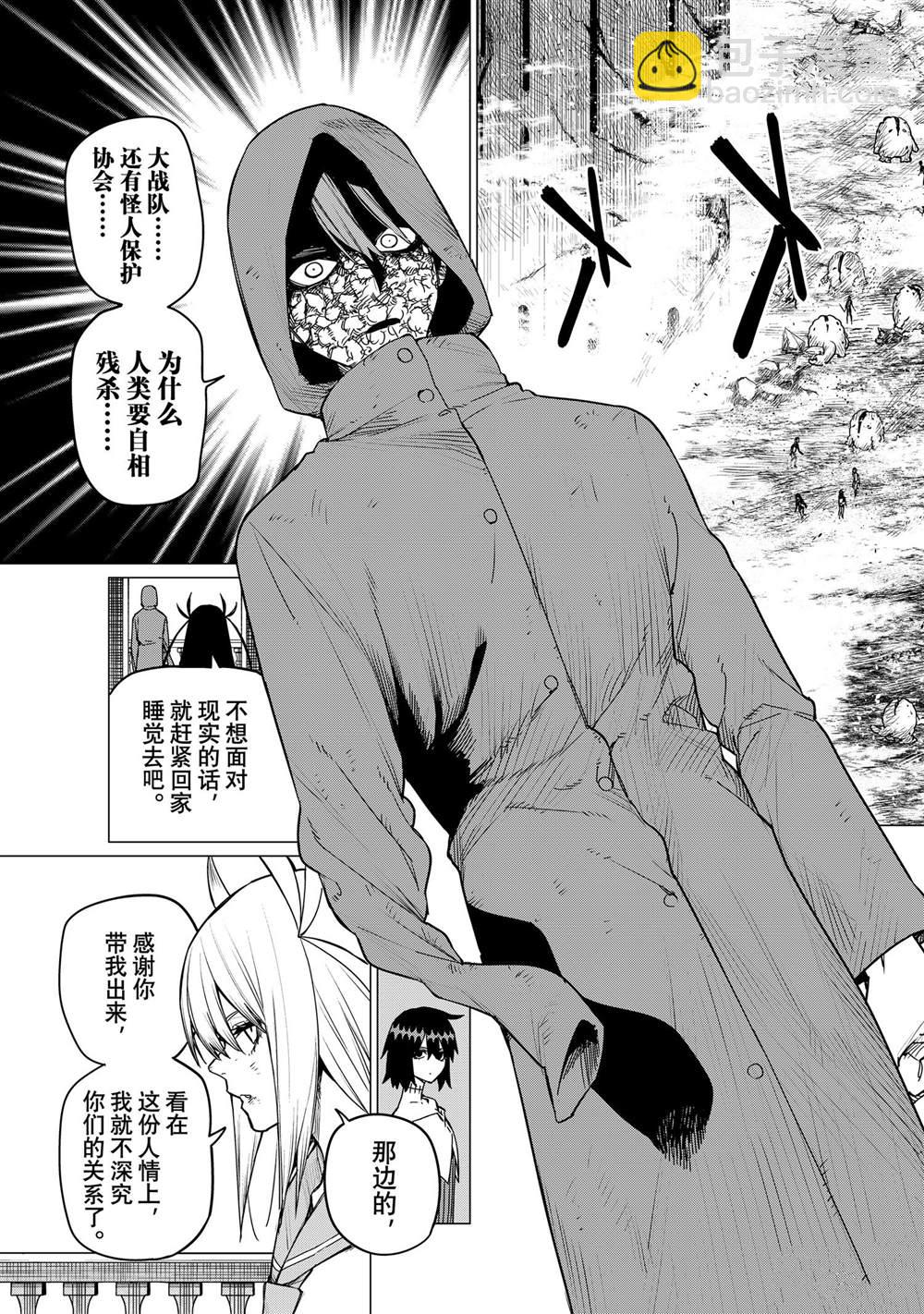 第110话2