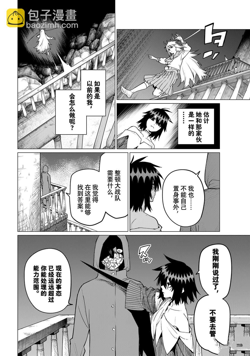 第110话3