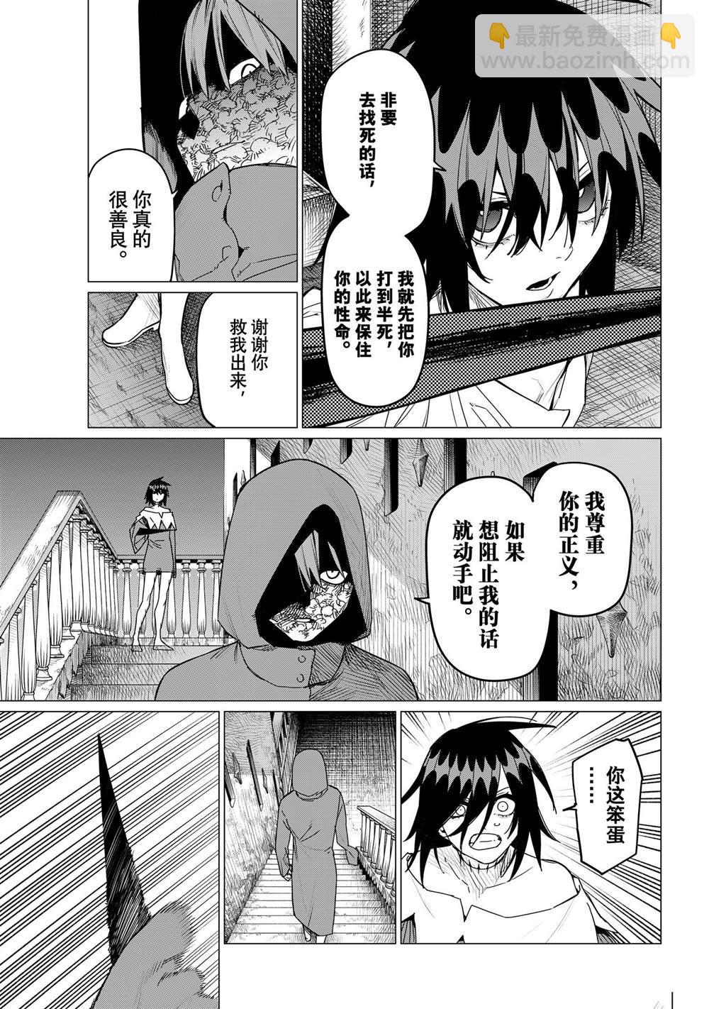 第110话4
