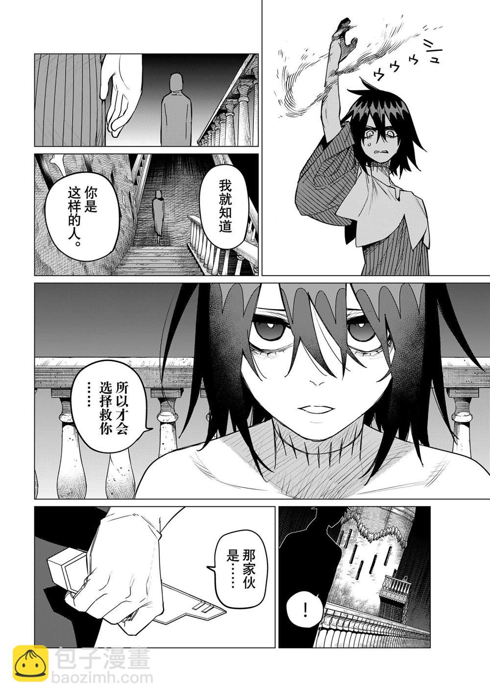 第110话5