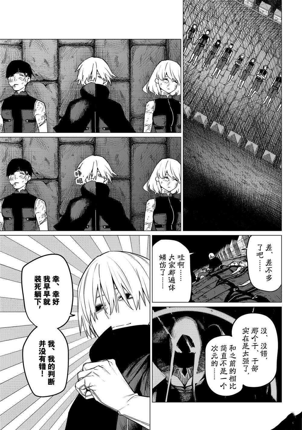 第110话6
