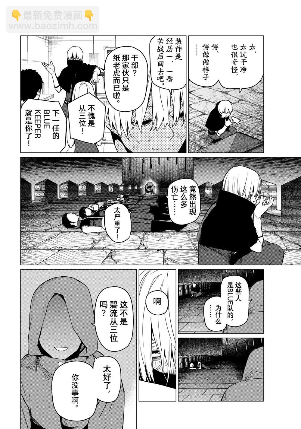 第110话7