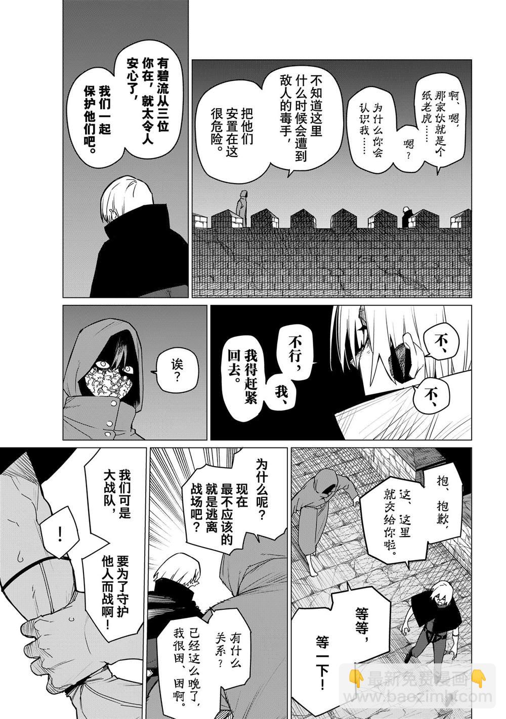 第110话8
