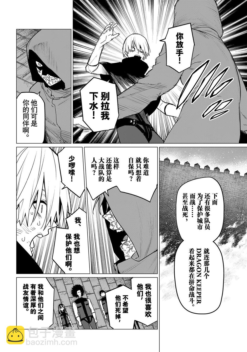 第110话9