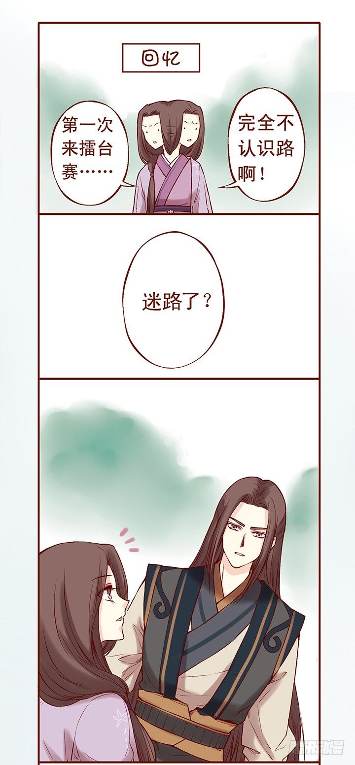 居然喜欢对立门派的人？3