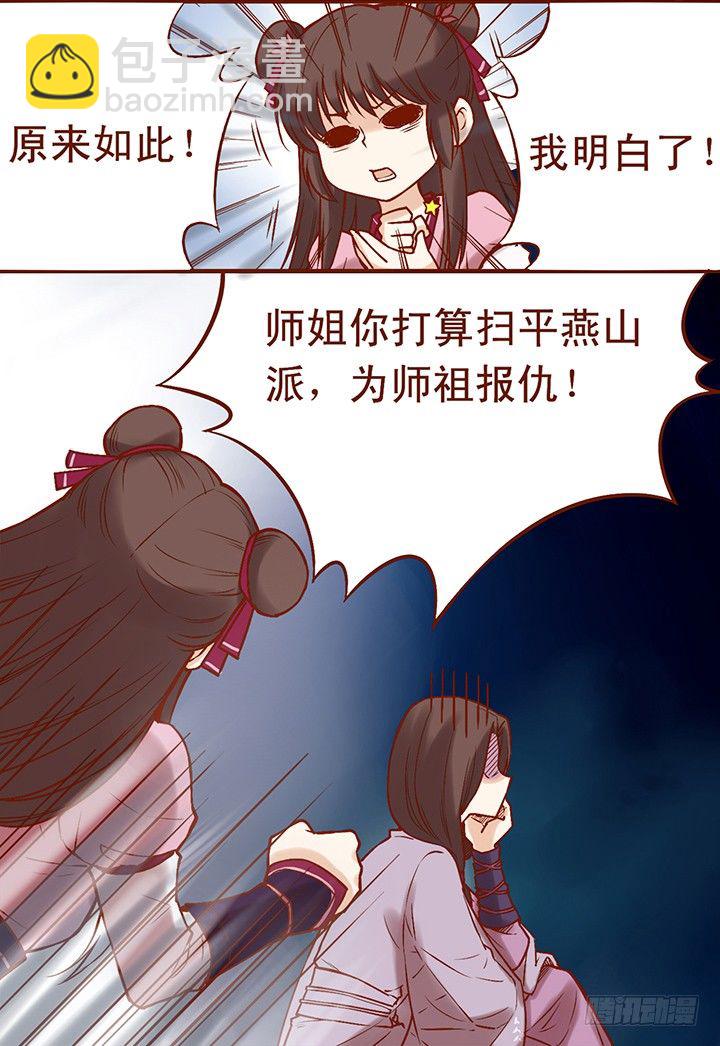 居然喜欢对立门派的人？9