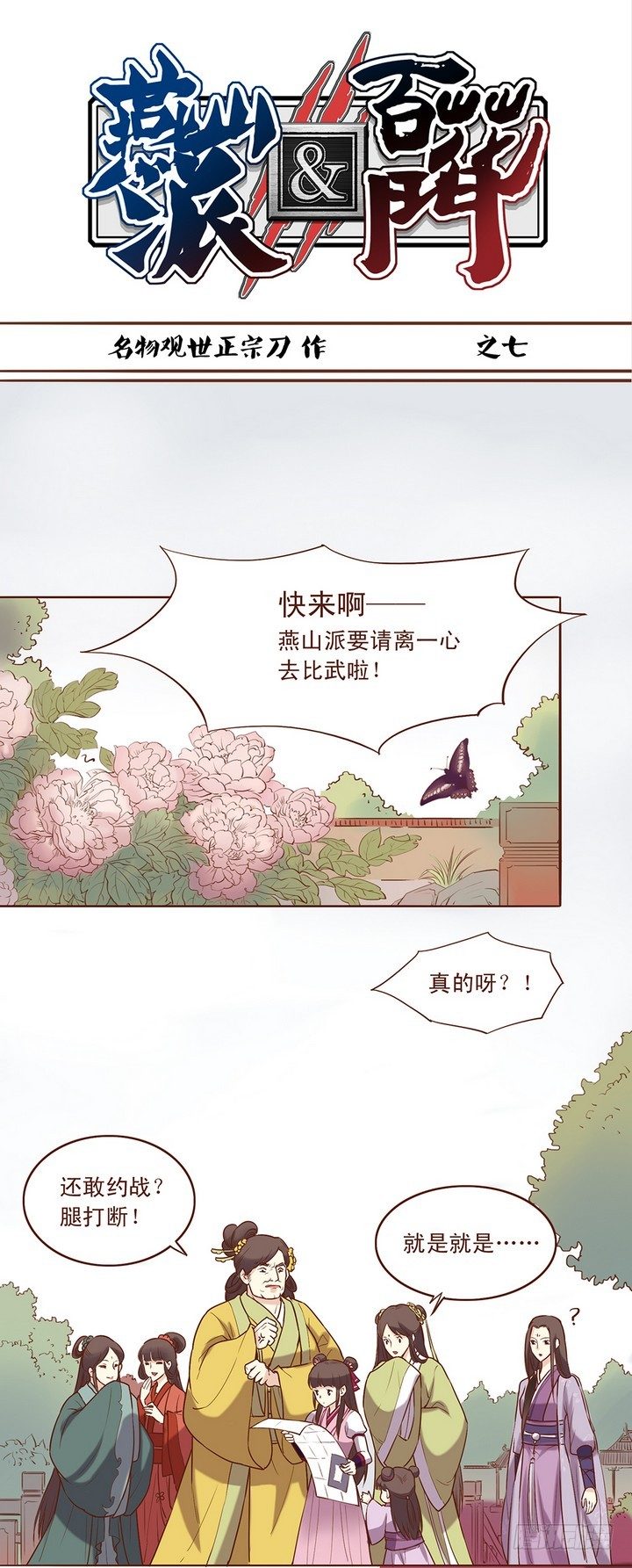 约战对打0