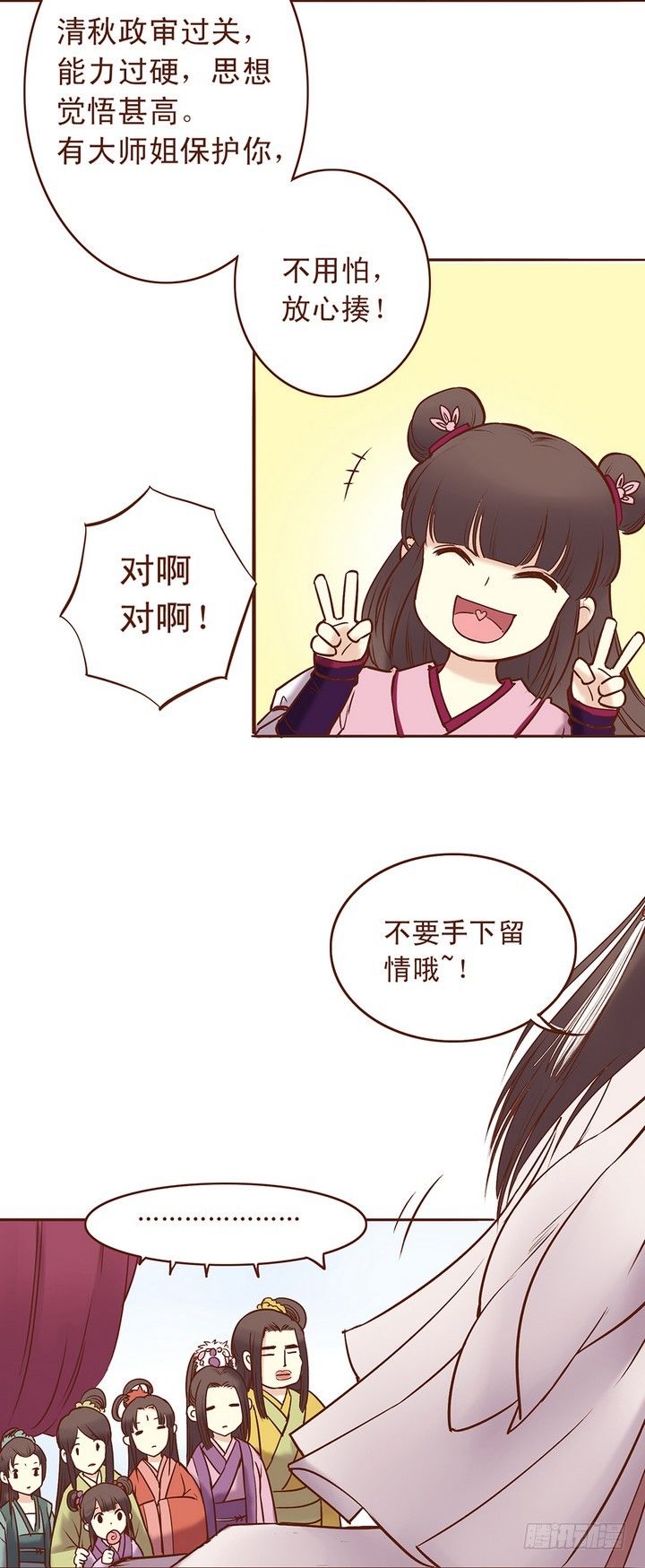 约战对打7