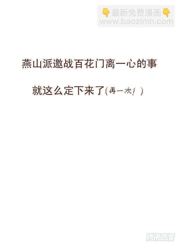 约战对打8