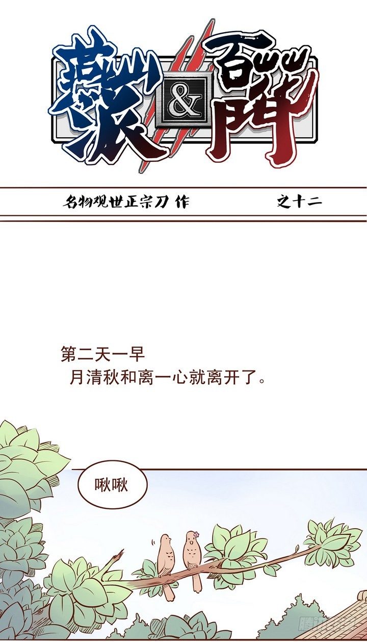 一心！以后只许打我一个人！0