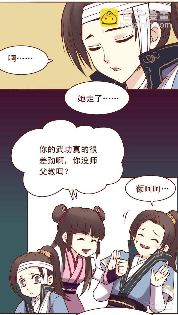 一心！以后只许打我一个人！2