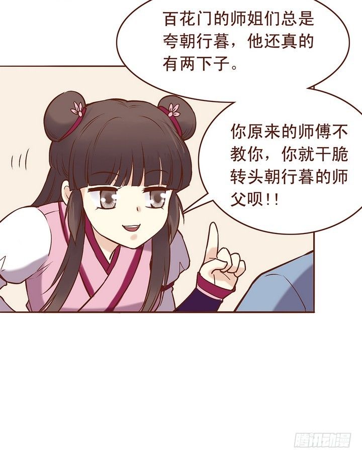 一心！以后只许打我一个人！3