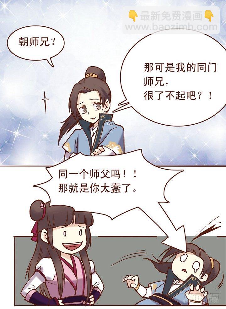 一心！以后只许打我一个人！4