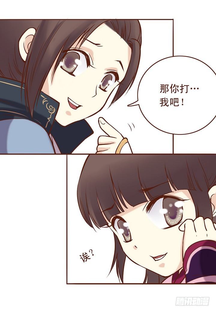 一心！以后只许打我一个人！7