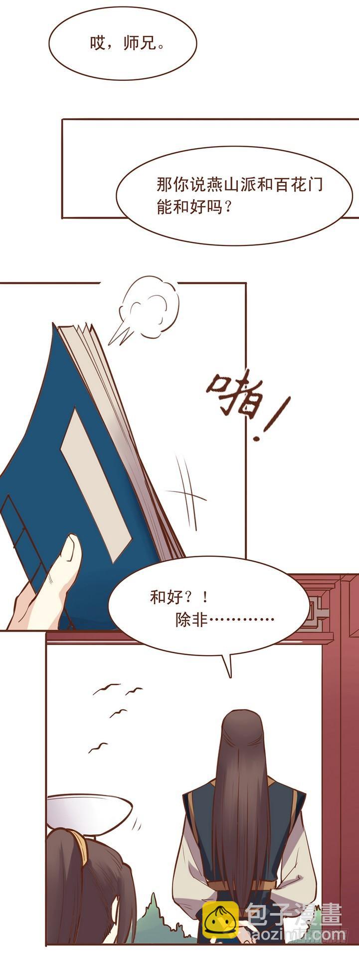 为什么不能和平共处呢？6
