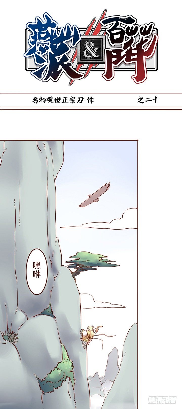 师祖你那么轻率真的好吗？！0