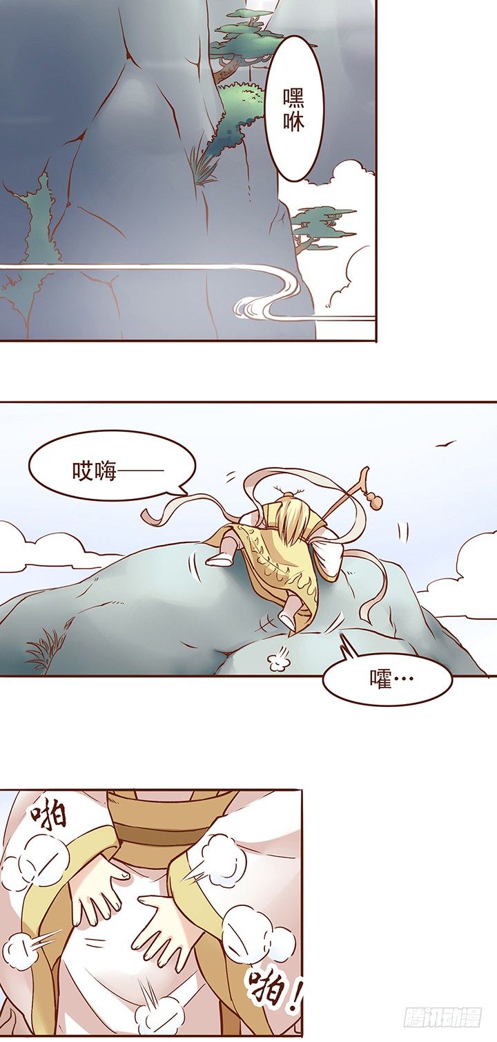 师祖你那么轻率真的好吗？！1