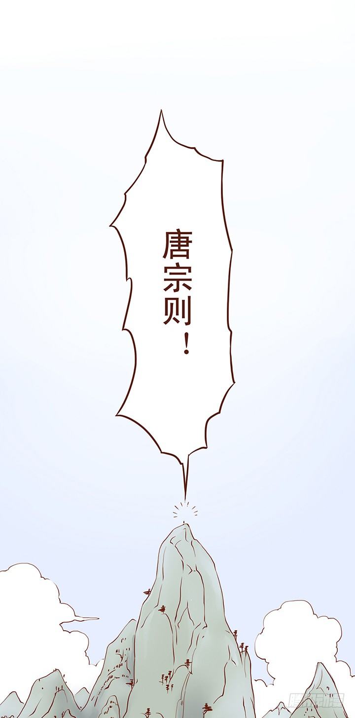 师祖你那么轻率真的好吗？！3