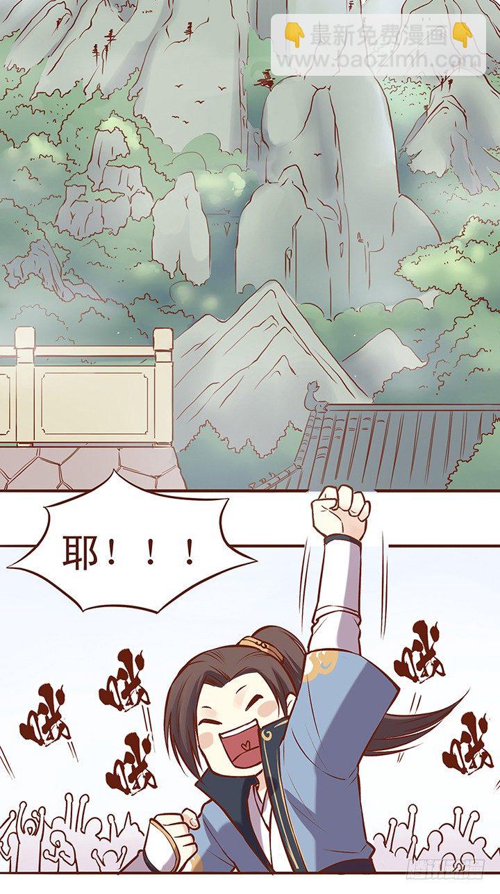 师祖你那么轻率真的好吗？！4