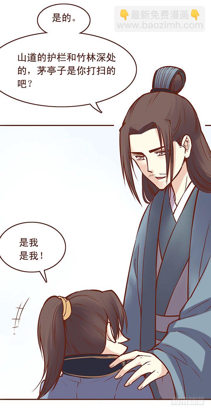 师祖你那么轻率真的好吗？！8