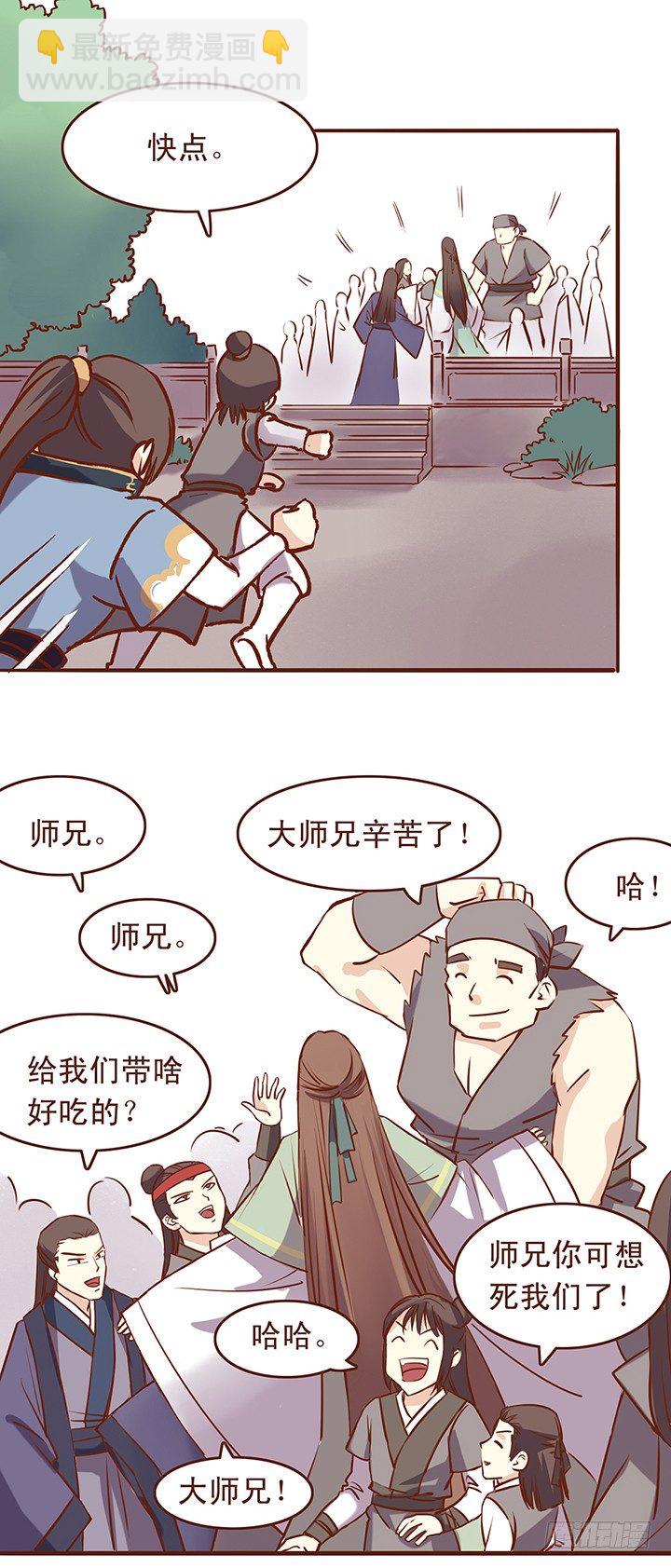 这不是画女硬说男吗？！3