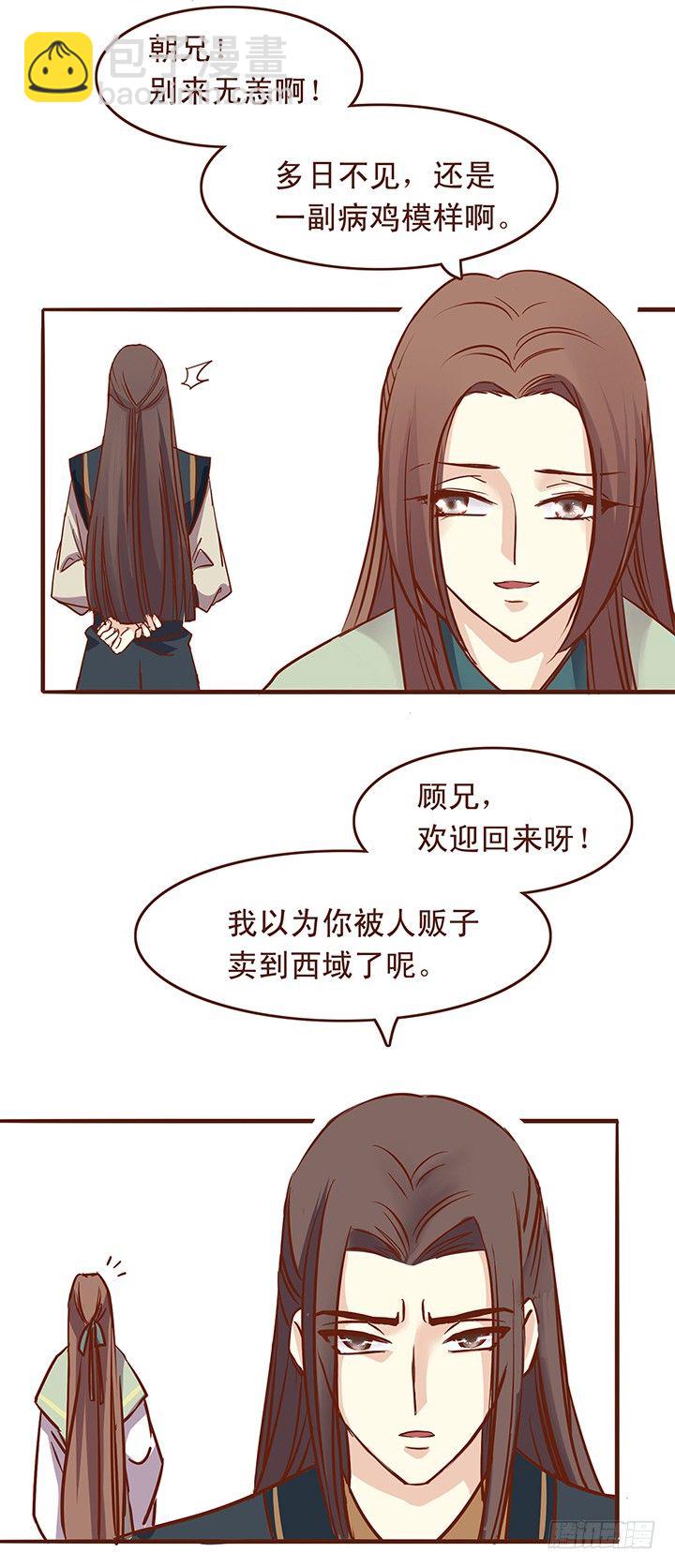 这不是画女硬说男吗？！7