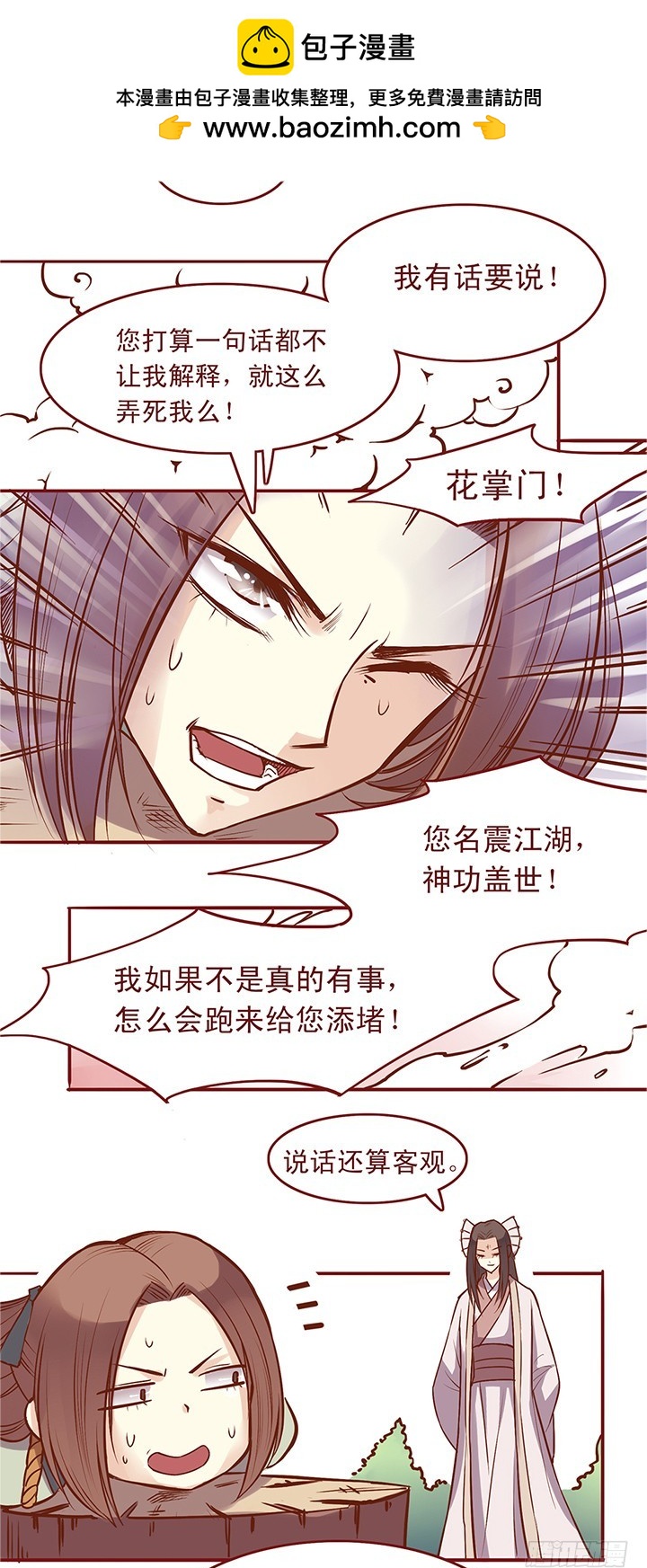我要砍死他！！！1