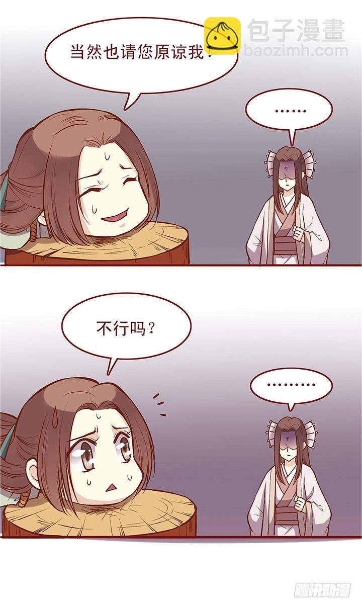 我要砍死他！！！4