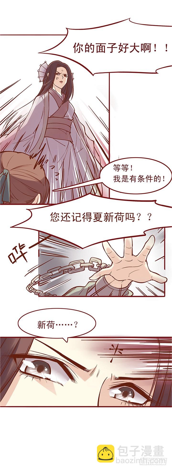 我要砍死他！！！5