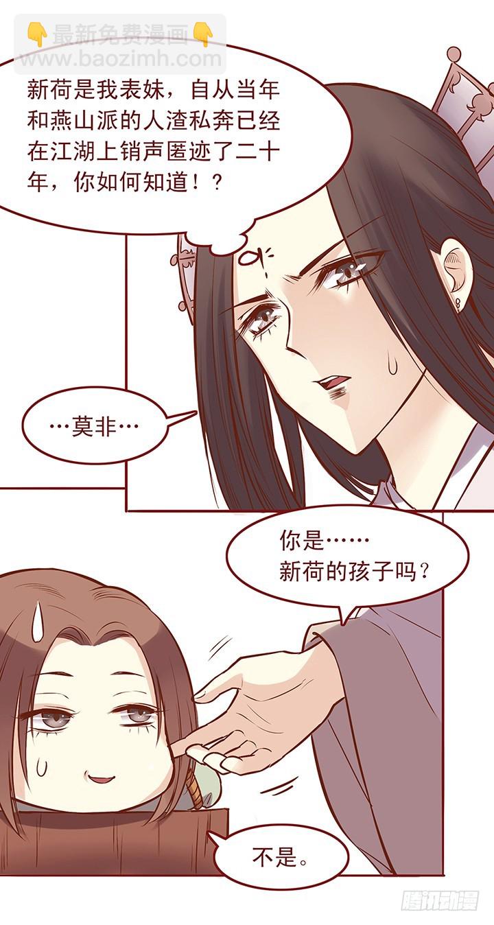 我要砍死他！！！6