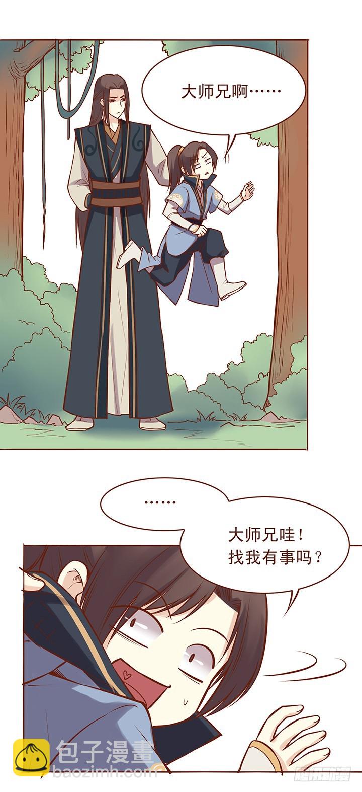 师兄！要不要这么残忍！2