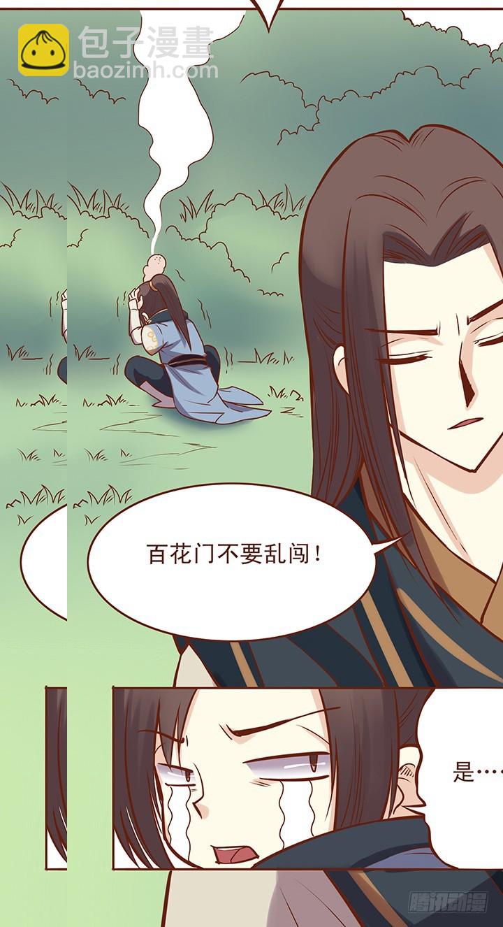 师兄！要不要这么残忍！5