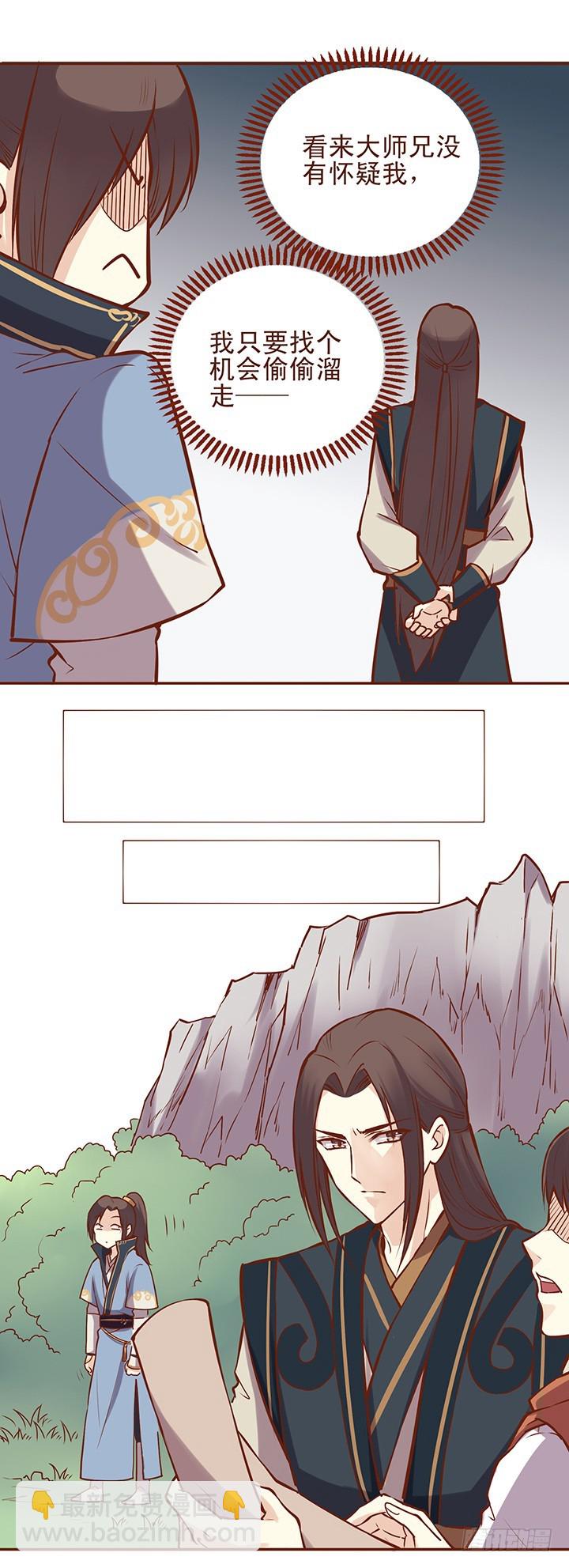 师兄！要不要这么残忍！6