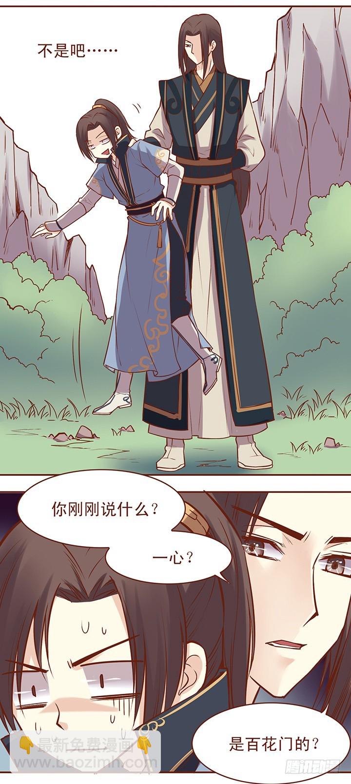 师兄！要不要这么残忍！9