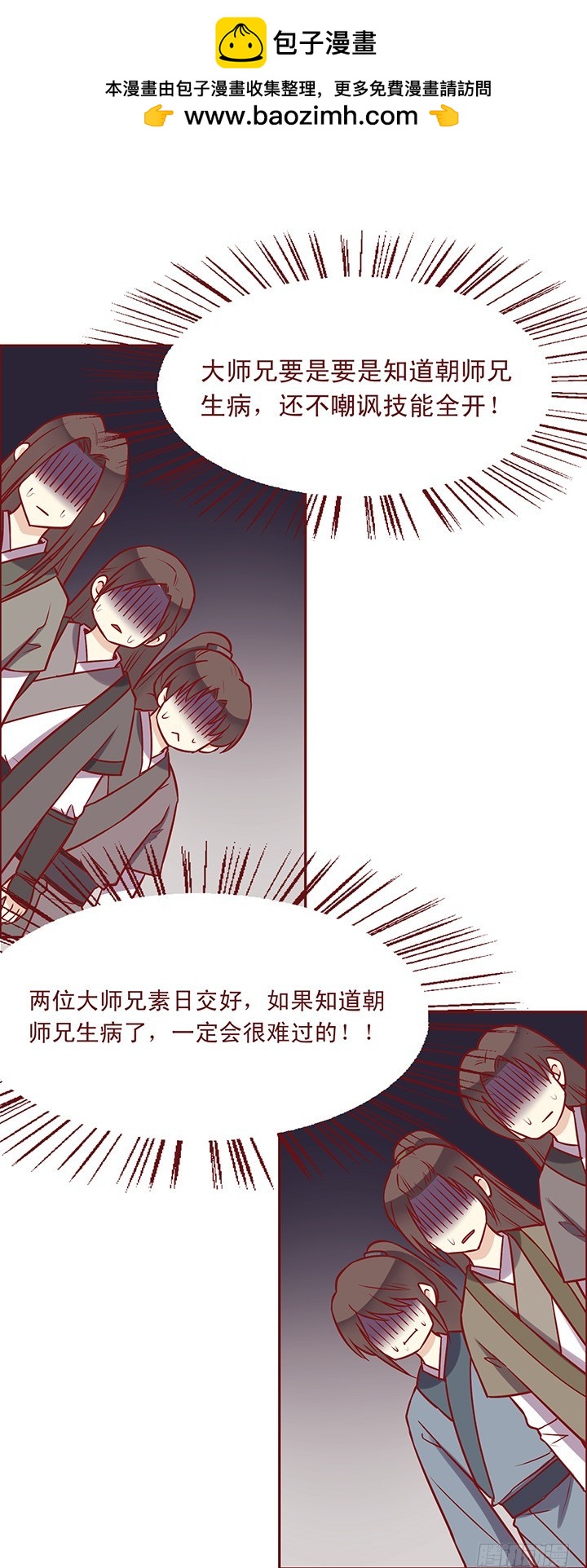 玉郎的突然之举！1