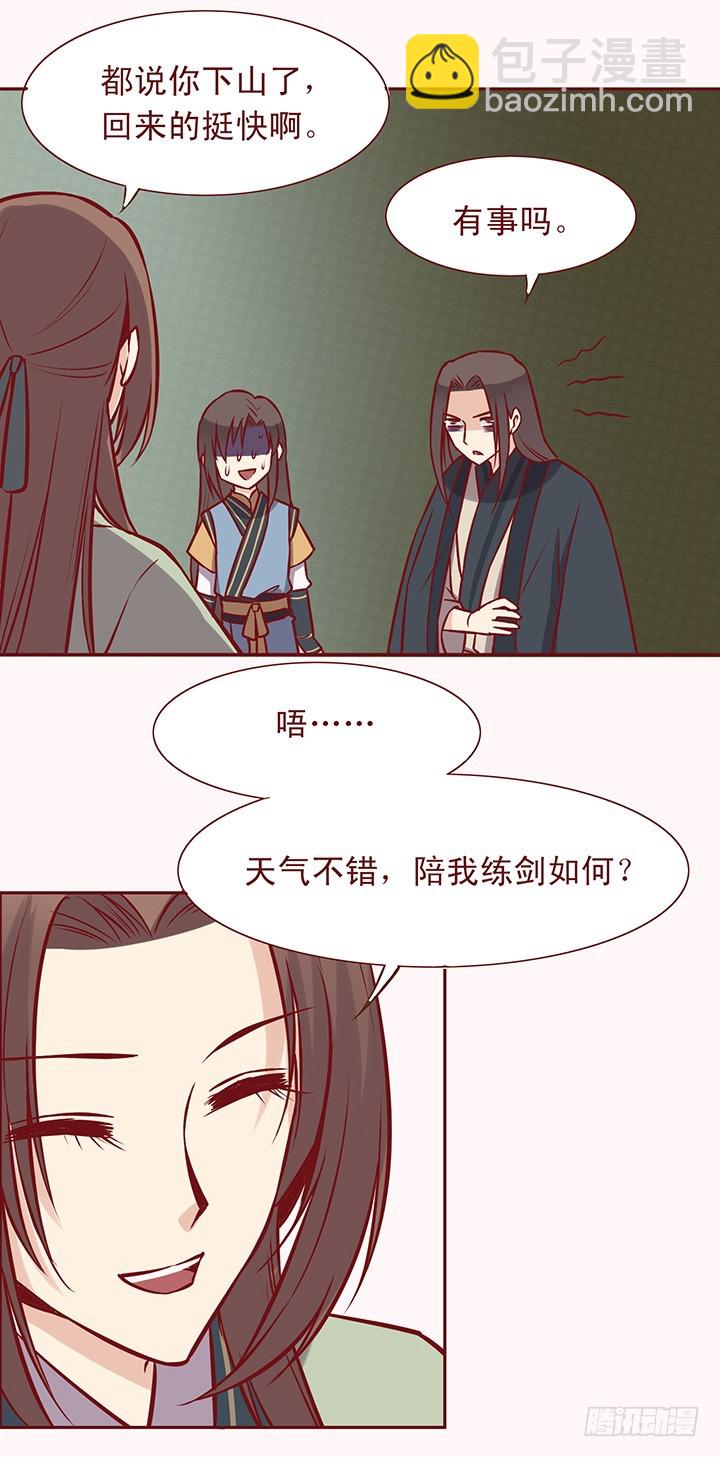 玉郎的突然之举！11