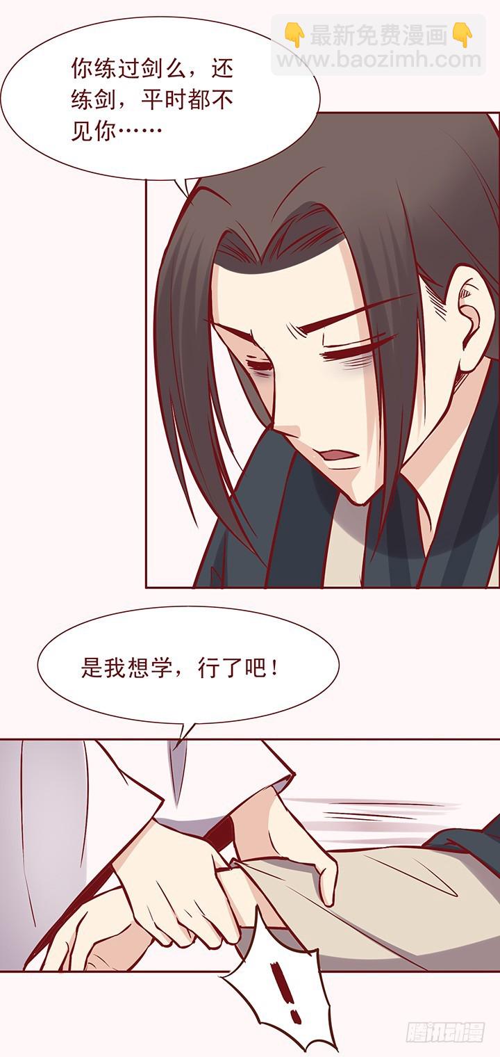 玉郎的突然之举！12