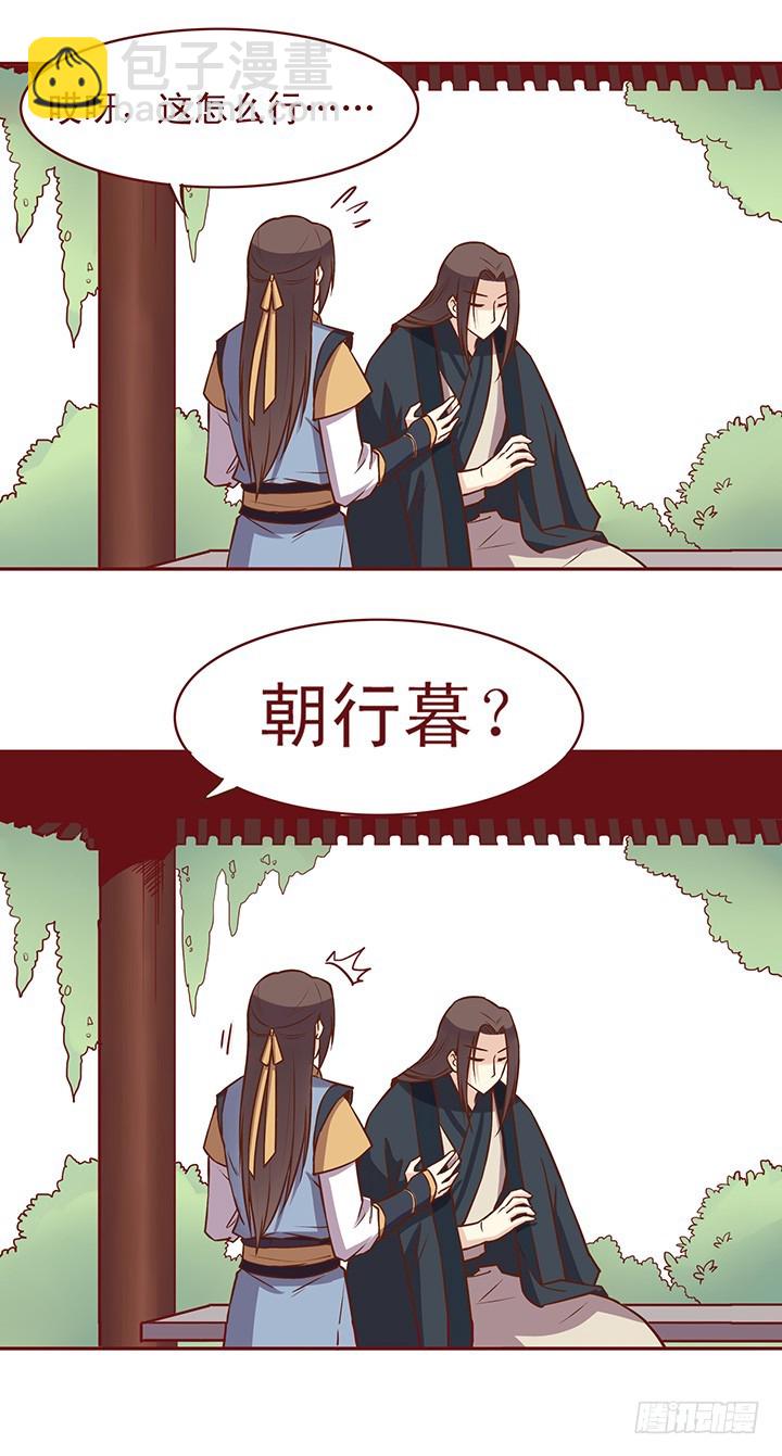 玉郎的突然之举！7