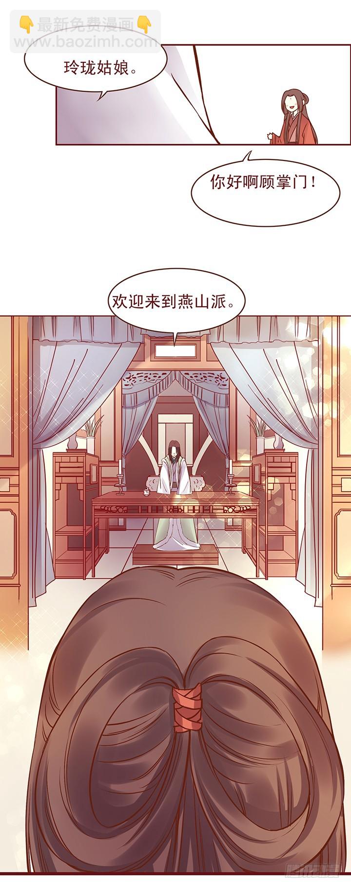 玲珑姑娘的问题太刁钻3